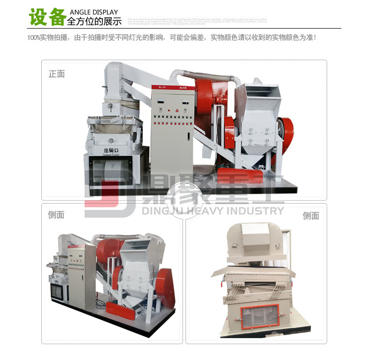 廢電纜處理設(shè)備